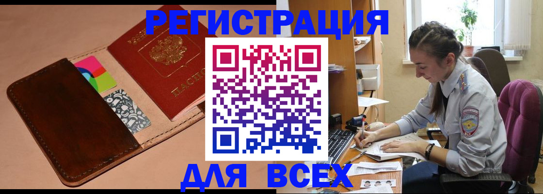 временная прописка в Урени